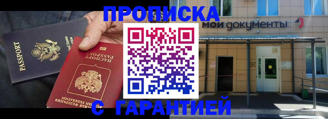 временная регистрация поиск в Новоалександровске