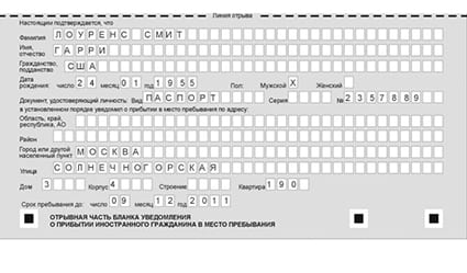 временная регистрация в Новоалександровске