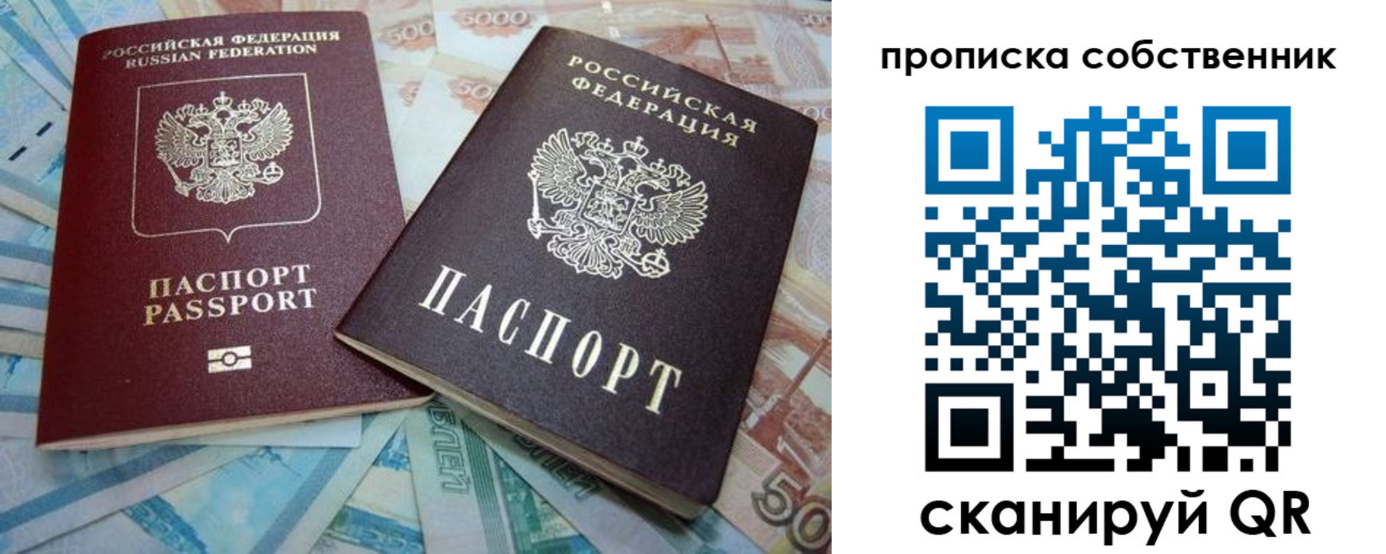 временная регистрация для всех в Новоалександровске
