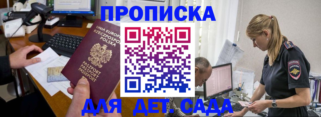 временная регистрация купить в Новоалександровске