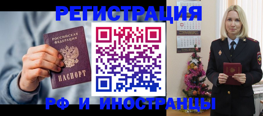 временная регистрация для школы в Новоалександровске