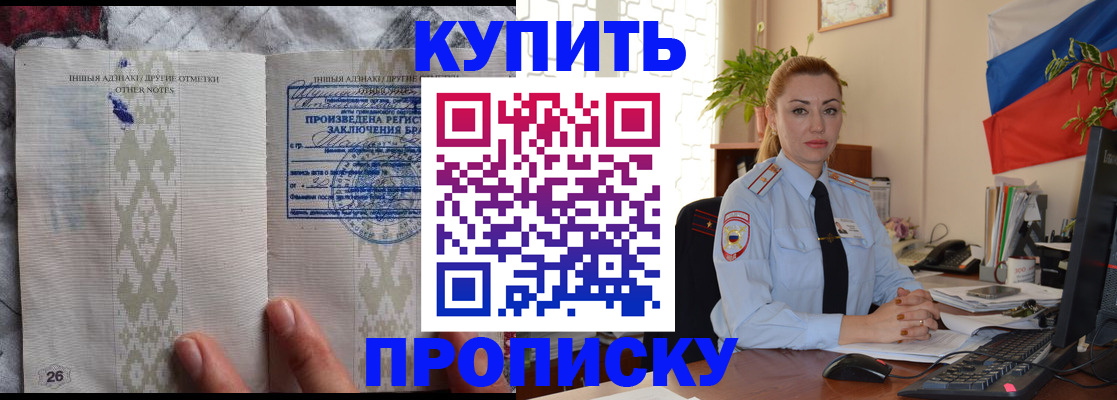 прописка поиск в Новоалександровске