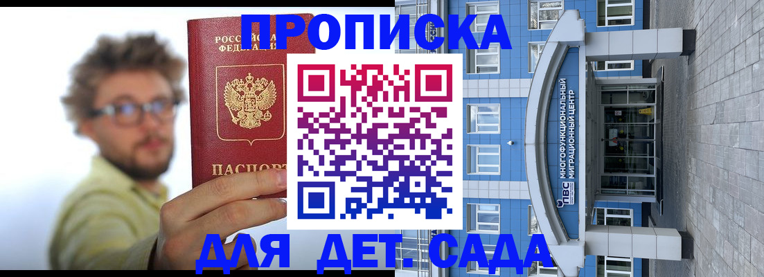 прописка от собственника в Новоалександровске