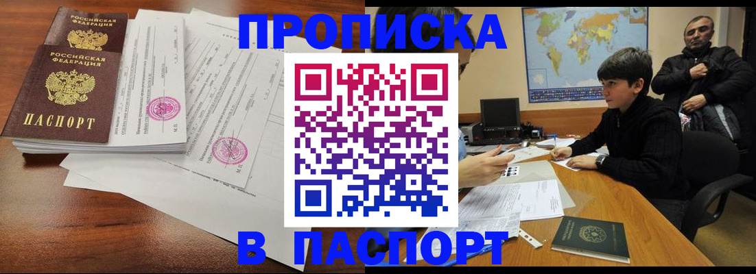 временная регистрация адрес в Новоалександровске
